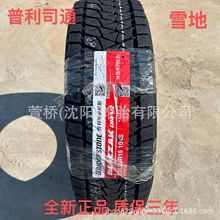 普利司通 雪地轮胎235/70R16   冬季轮胎  BRIDGESTONE