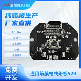 PCBA方案板;PCB电路板