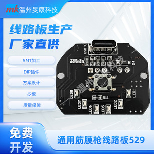 PCBA�S��ֱ�N �����_�l ͨ���ͽ�Ĥ����·�� ���ذ�