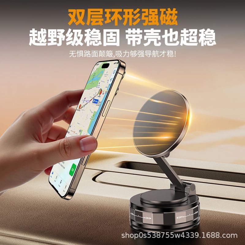 车载手机支架多功能汽车中控台仪表台导航吸盘式旋转真空磁吸支架|undefined