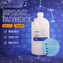金属工艺液;抛光膏;其他氧化物