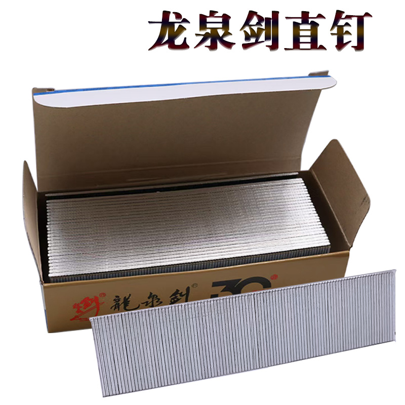龙泉剑枪钉/直钉木工气排钉F30T50F25F20F15T38钉整箱不卡钉钢钉