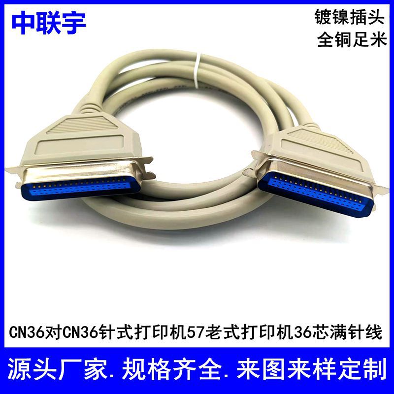 CN36 to CN36 printer line parallel port printing line 57 needle printing line engraving machine line control communication line