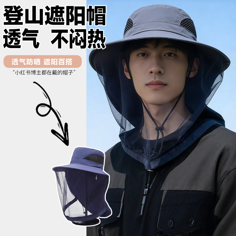 面罩防蚊虫遮阳帽男夏季户外钓鱼防晒渔夫帽披肩遮脸男士太阳帽子