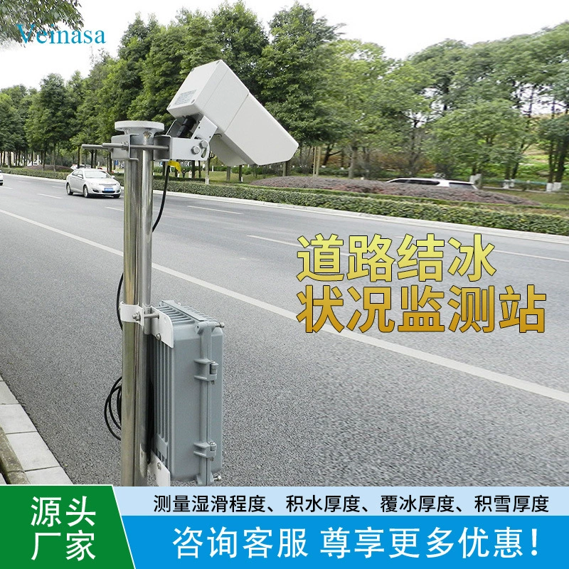 Метеорологический прибор для мониторинга состояния дорожного обледенения RAWS301 для мониторинга накопленного водяного снега мокрого и сухого коэффициента мокрого скольжения