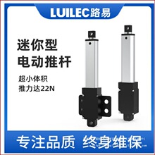 迷你電動推桿微型電機自動伸縮桿直線電機直流12V小型24V升降器