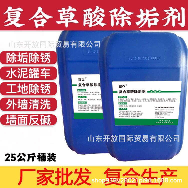Wholesale Rust and Scale Remover Liquid Compound Oxalic Acid Solution 25kg Cleaning Agent School Cleaning Agent Wholesale Rust and Scale Remover Liquid Compound Oxalic Acid Solution 25kg Cleaning Agent School Cleaning Agent