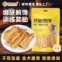 风干磨牙洁齿狗狗咬胶