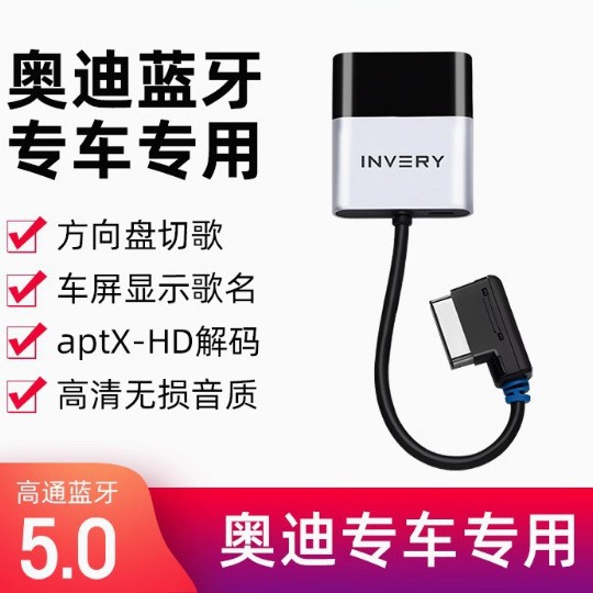 Fit for Audi A6/A4/A5/A8/Q5/Q7 modified car AMI Bluetooth music module receiver