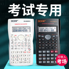 厂家直销函数计算器学生专用考试专用多功能科学计算机正品新款