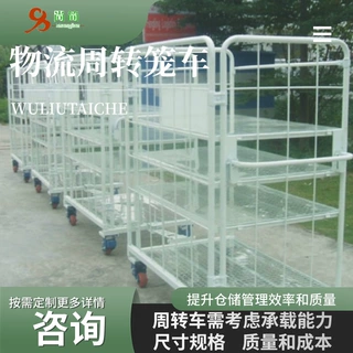 带双面开门多层牵引物流笼车 折叠式物料分拣周转配送铁笼车推车