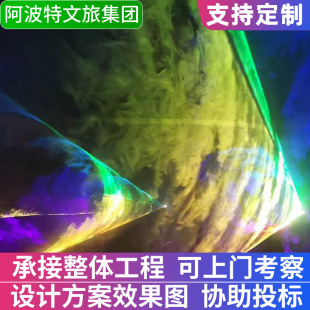 Northern Lights Laser Light Square Scenic Area Lighting Project Outdoor Cultural Tourism Lighting Festival Atmosphere Decoration Mei Hua Lighting