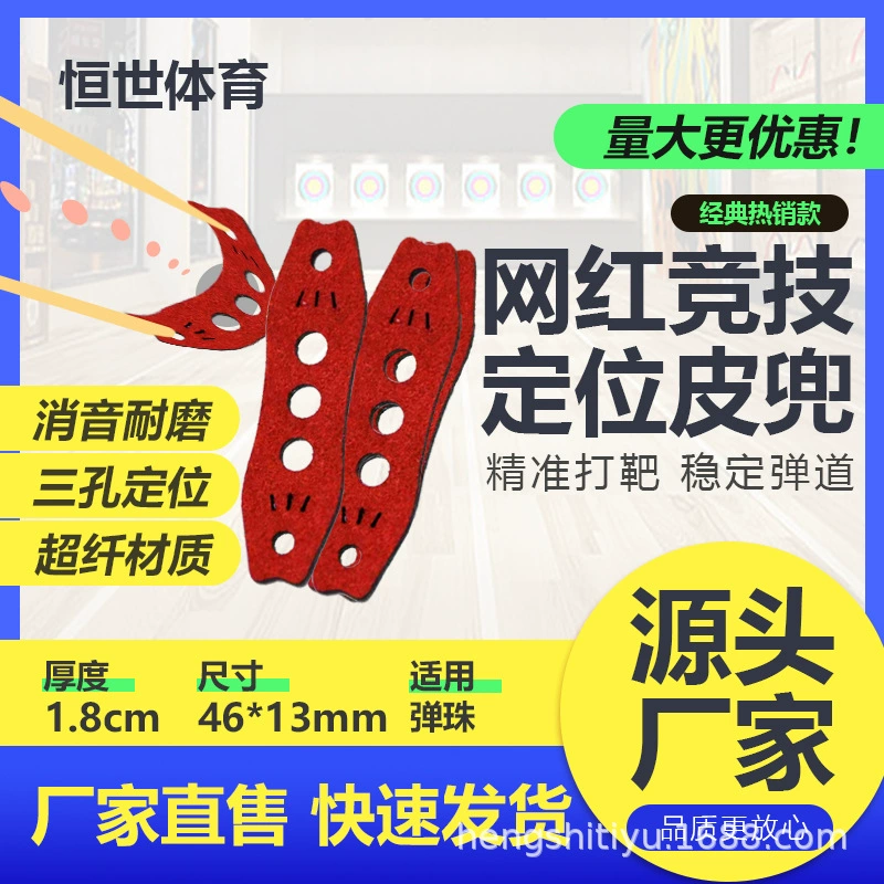 Аксессуары для рогаток Известная в Интернете конкурентоспособная позиция с тремя отверстиями Кожаный карман из микрофибры Нижняя часть горшка Кожаный карман Износостойкий глушитель Помощник с резинкой