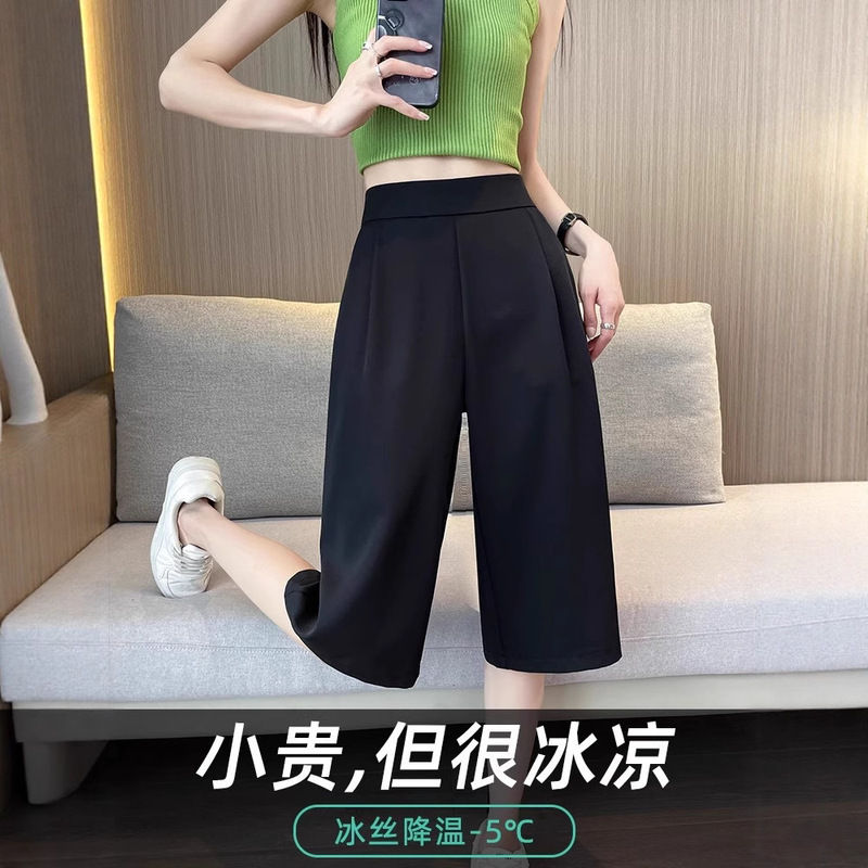 Ice Silk Suit Pants for Women, Summer Thin Style, 2026 New Model, Loose Fit, Cropped Wide-Leg Pants, High-Waisted, Drapey Straight-Leg Casual Pants Ice Silk Suit Pants for Women, Summer Thin Style, 2026 New Model, Loose Fit, Cropped Wide-Leg Pants, High-Waisted, Drapey Straight-Leg Casual Pants