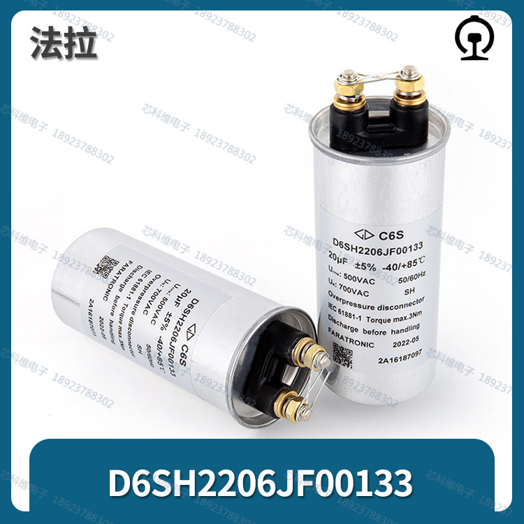 法拉C6S 20UF 500VAC ±5%全新原装D6SH2206JF00133轨道交通