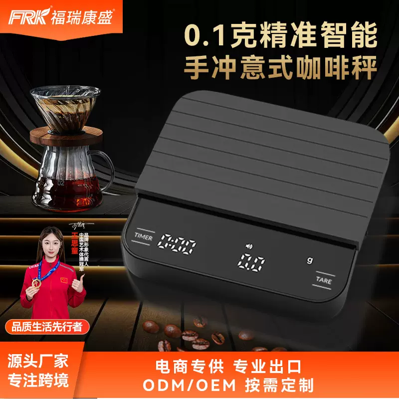 意式咖啡电子秤跨境咖啡豆称重水粉比计时USB厨房迷你手冲咖啡秤