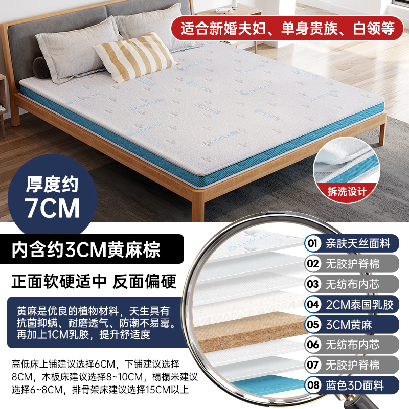 적당한 7CM (2CM 라텍스 + 3CM 황마 + 텐셀 원단)