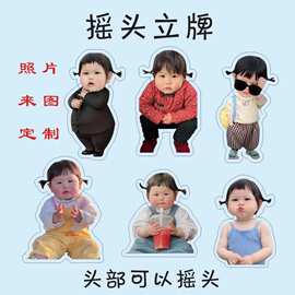 摇一摇定制摇头立牌立体高颜值桌面亚克力摆件