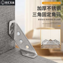 不锈钢多功能加厚角码三面链接件90°直角橱柜紧固件三角支撑件
