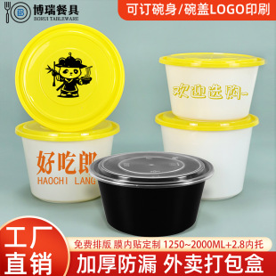 һ���Բͺ� ��logoӡˢ1250-2000ML�������u����Ў� 2.8����