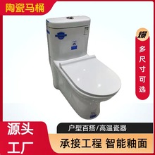 卫浴坐便器厂家工装家用马桶厕所大口径炫冲防臭防溅连体座便器