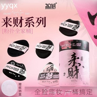Lishu New Year Limited Laicai Series Powder Puff Lishu Air Cushion Super Soft No Eating Powder Double-Sided Dry Wet Dual-Use New
