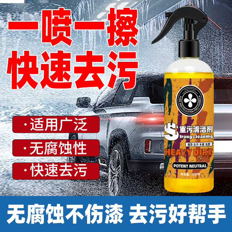 Heavy oil and dirty cleaning agent for kitchen heavy oil and dirty…