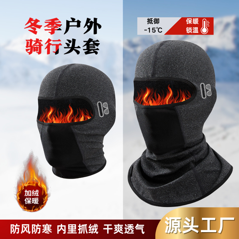 Transfronterizo frío otoño invierno al aire libre motocicleta cubierta de cabeza a prueba de viento más vello buckle esquí calentamiento protector facial máscara de bicicleta