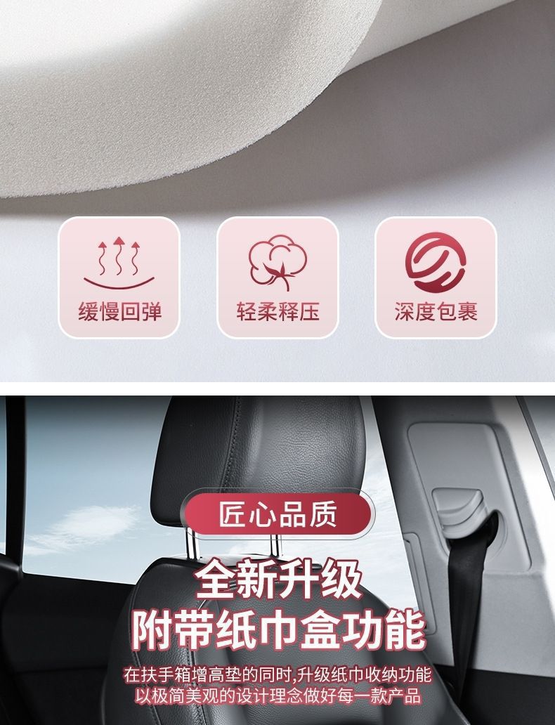 4-in-1 Car Armrest Box Pad Universal Storage Bag Car Tissue Box Cup Holder