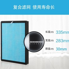 空气净化器滤网复合抗细菌前置HEPA高效crbox新风活性炭除菌宠物