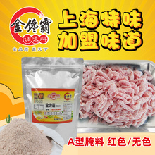 上海味鸡柳腌料金馋霸腌料台湾无骨油炸香酥排调米花商用烧烤料