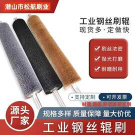 钢丝辊刷辊刷不锈镀铜丝辊除锈抛光滚筒除尘去毛刺304不锈钢