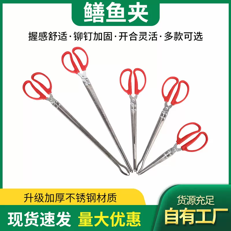 鳝鱼夹泥鳅夹螃蟹小龙虾挖鱼器赶海捕捞工具不锈钢垃圾夹黄鳝夹