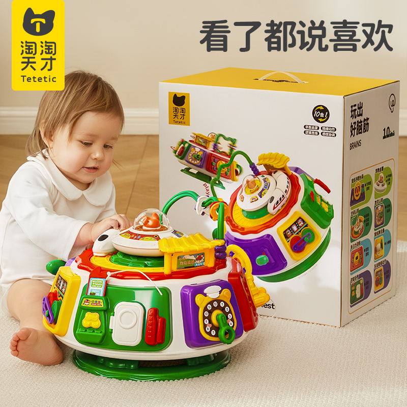 Taotao Genius Early Education Treasure Box Hexahedron 0 to 1 Year and 6 Months Old Infants and Toddlers Multi-Faceted Baby Educational Toys Taotao Genius Early Education Treasure Box Hexahedron 0 to 1 Year and 6 Months Old Infants and Toddlers Multi-Faceted Baby Educational Toys