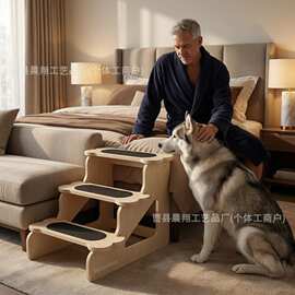 宠物楼梯防滑双层台阶架家用床边阶梯狗狗上床辅助梯实木多层爬梯
