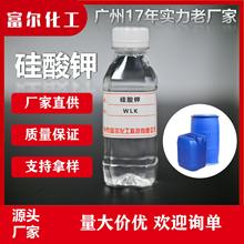 硅酸钾样品 硅酸钾厂家  钾水玻璃  液体硅酸钾源头厂家