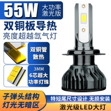 新款55W汽车led大灯双铜管H11 H7 9005大功率前照灯