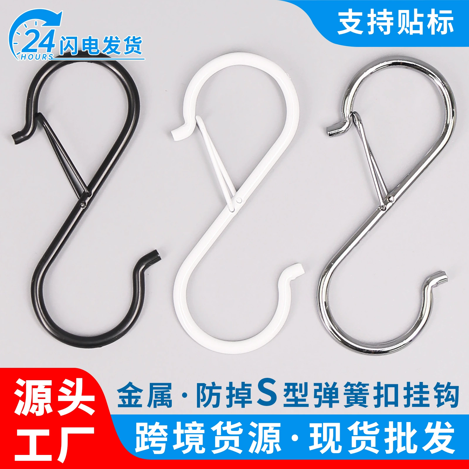 Крючок с пружинной пряжкой для кухни, ванной комнаты, балкона, подвесная цветочная корзина для сушки, одежда, сумка для шляпы, крючок для хранения, крючок для хранения