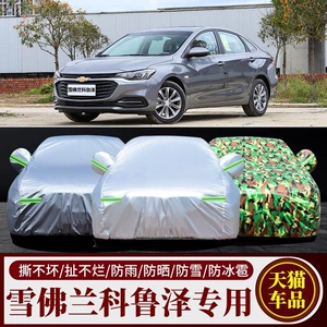 24 Yeni Chevrolet Cruze üçün xüsusi avtomobil örtüyü, günəşdən, yağışdan qorunma