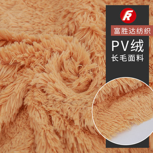 厂家供应40MM长毛pv绒韩国绒玩具面料 家居用品毛绒布可加工-阿里巴巴