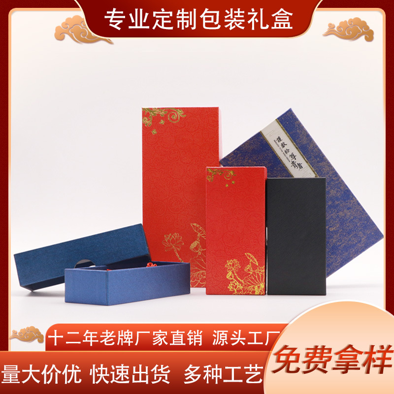 烫金新年长方形天地盖书签纸盒 复古国风 U盘钢笔包装纸盒