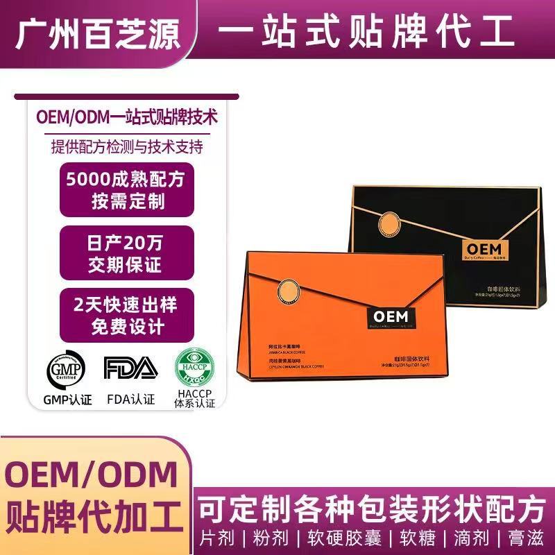 Arabica black coffee OEM custom-made 0-fat freeze-dried coffee powder with turmeric and cinnamon cold brew American style OEM Arabica black coffee OEM custom-made 0-fat freeze-dried coffee powder with turmeric and cinnamon cold brew American style OEM