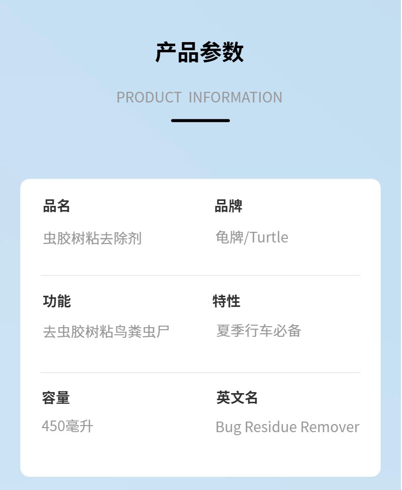 Wholesale Turtle Wax Insect Glue Remover Car Cleaning Spray Powerful Remover for Bird Droppings and Insect Remains, Does Not Damage Paint, New National Standard