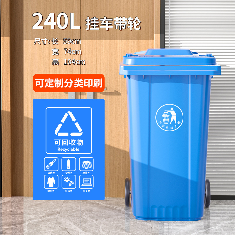 240L 트레일러 풀리-블루 재래식