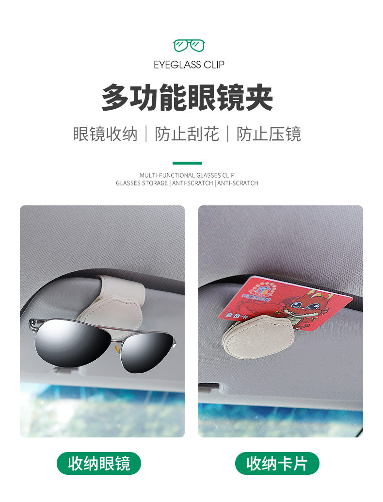 Car glasses clip car multifunctional sunglasses sunglasses storage clip sun visor storage car decoration supplies