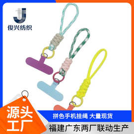 拼色手机挂绳创意短款涤纶编织挂绳手机壳钥匙圈可拆防丢手机吊绳