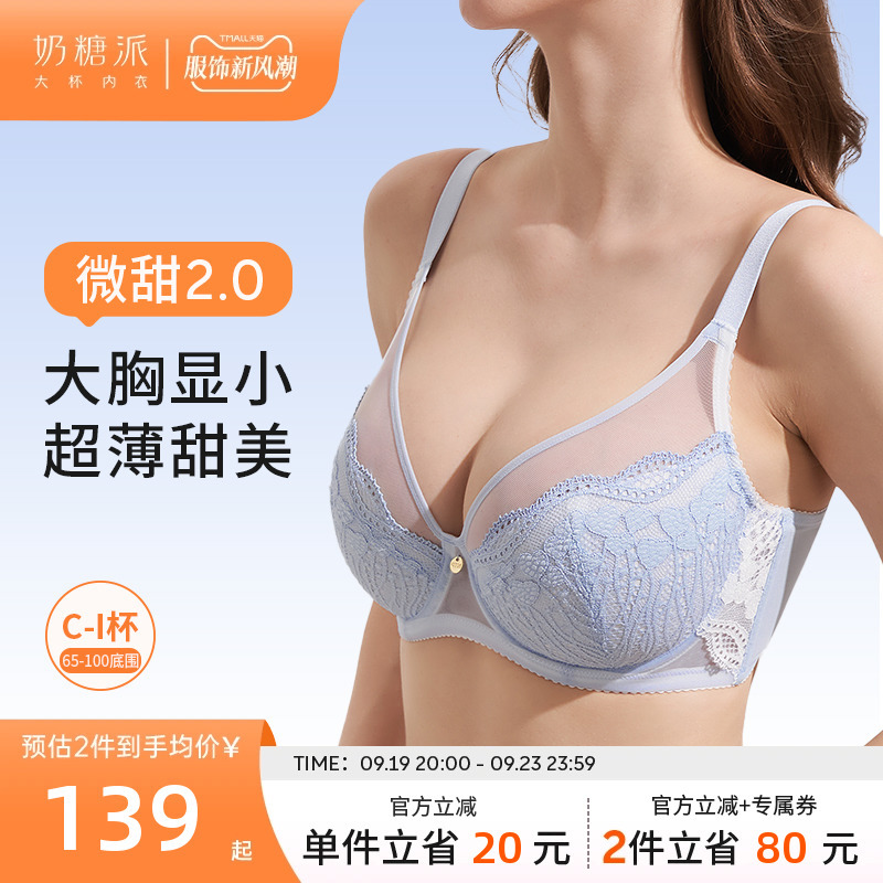 Candy Pie Big Chest Small Sweet Big Chest Underwear Full Cup Ultra-thin Sexy Lace Slimming Anti-bump Bra