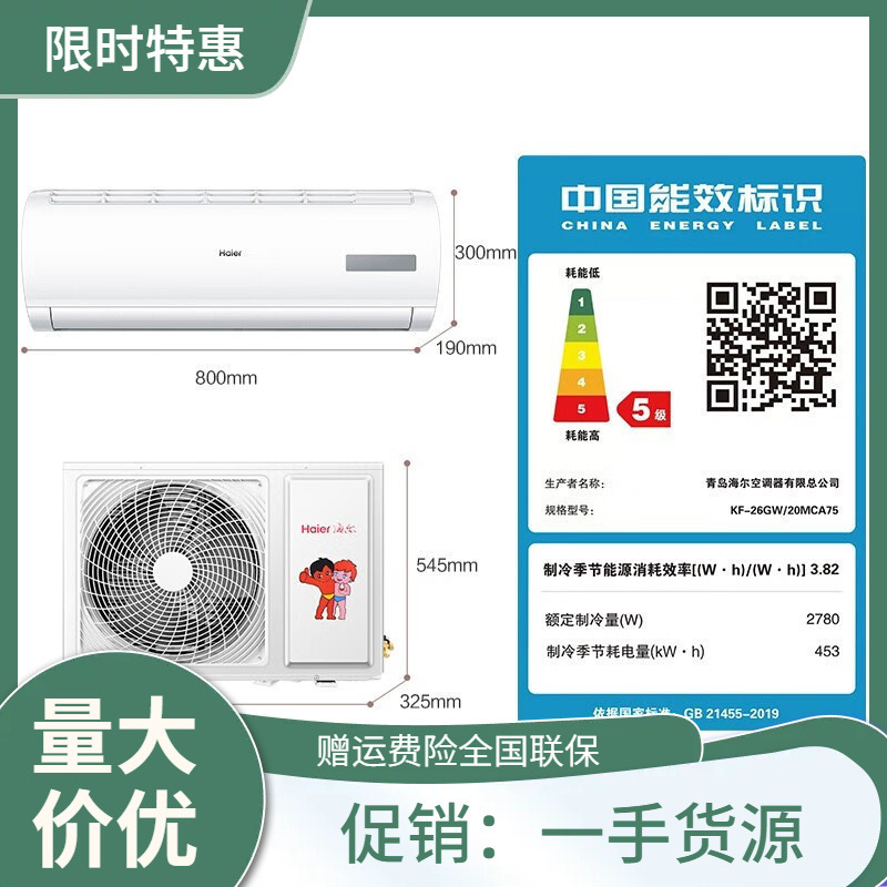 统帅大1P 1.5匹单冷空调挂机家用壁挂式快速制冷卧室空调一键HOME