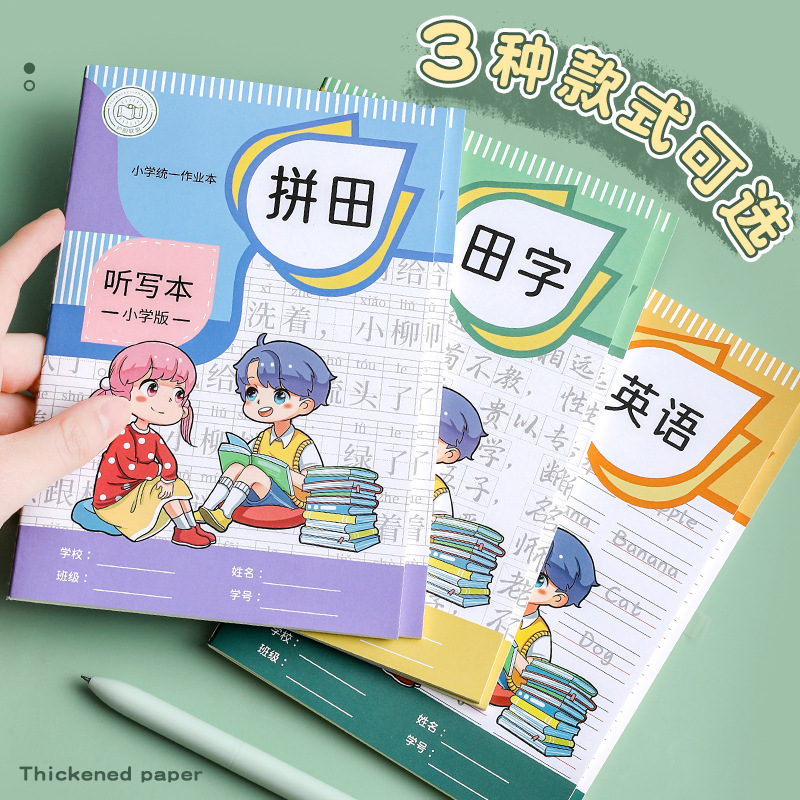 Creative a5 Libro de dictado para estudiantes de primaria Libro de diario al por mayor para niños Tianzi Libro de tareas en inglés Cuaderno a cuadros