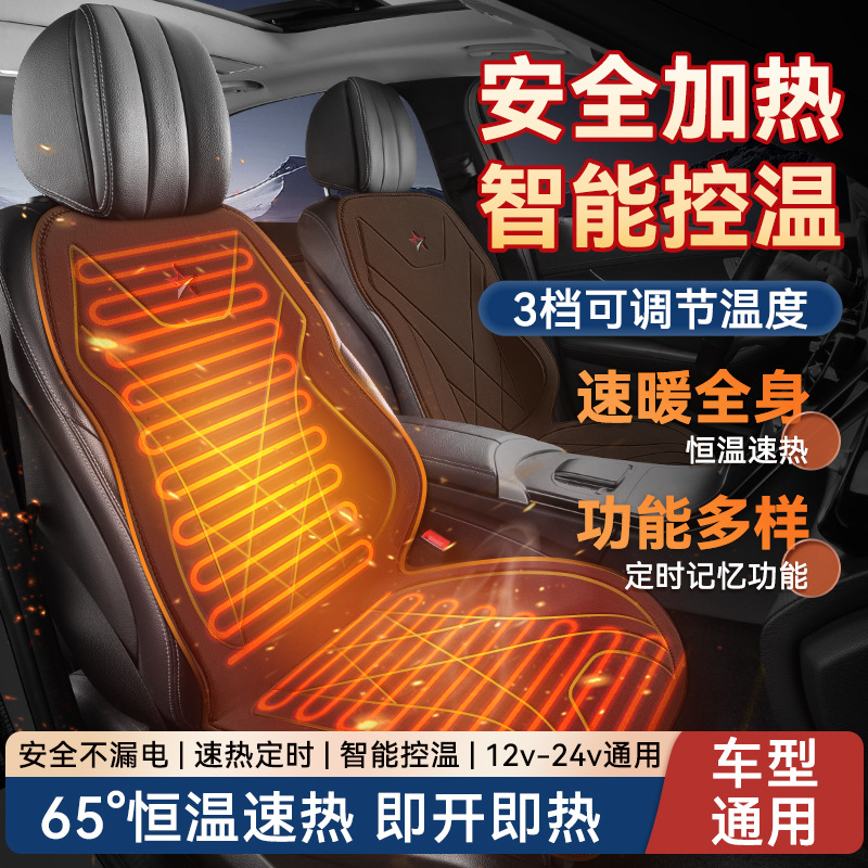 Cojín de calefacción de automóviles cojín de calefacción eléctrica universal de invierno 12V24V cojín universal de automóviles